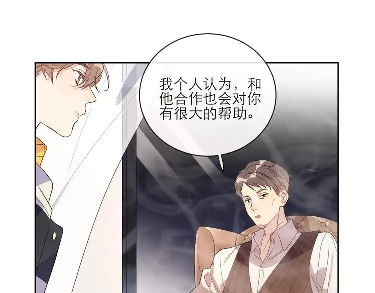 第1话 与影帝合作？ 第73页