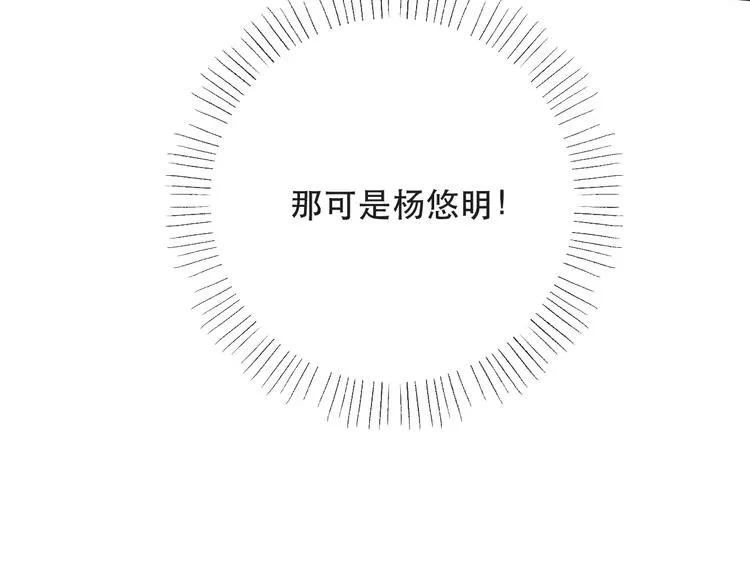 第1话 与影帝合作？ 第78页