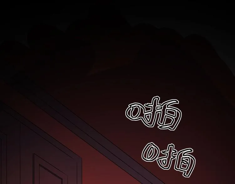 第1话 与影帝合作？ 第87页