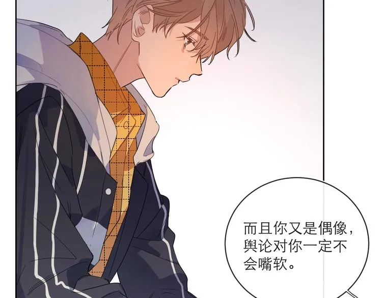 第1话 与影帝合作？ 第96页
