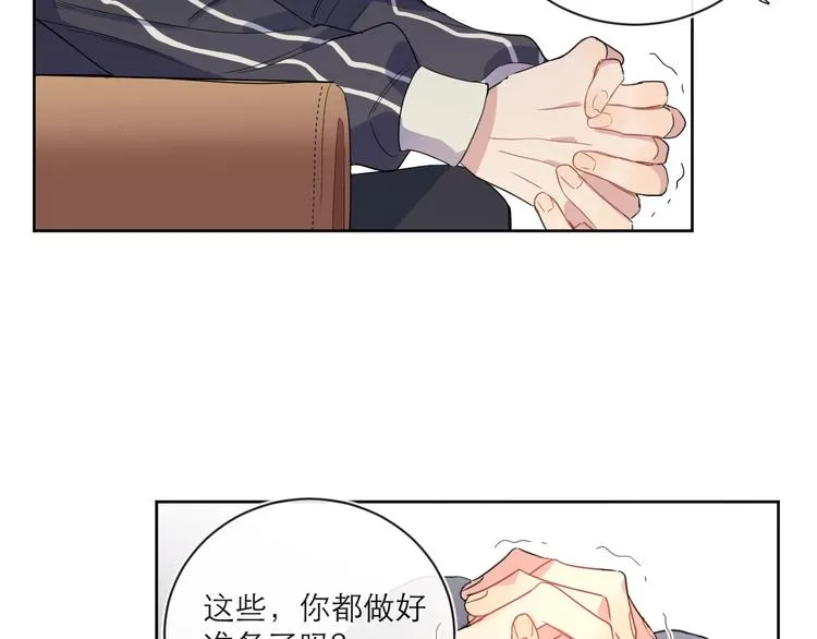 第1话 与影帝合作？ 第97页