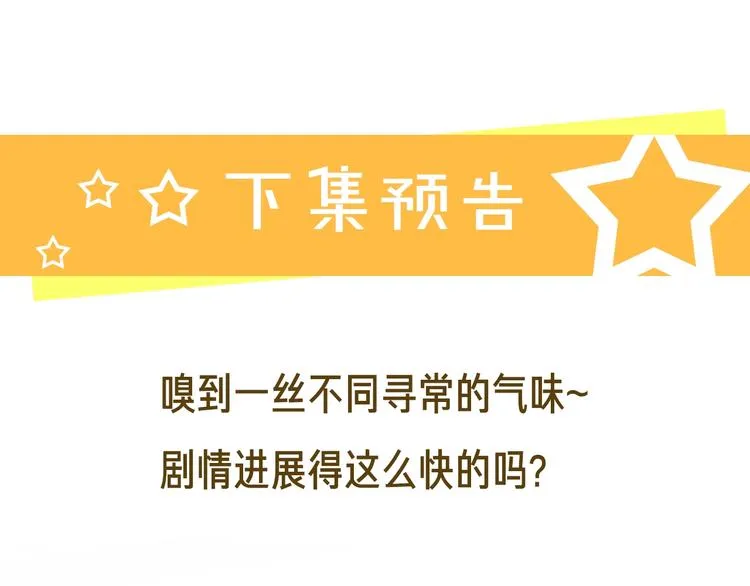 第1话 与影帝合作？ 第110页