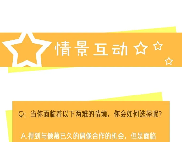 第1话 与影帝合作？ 第118页