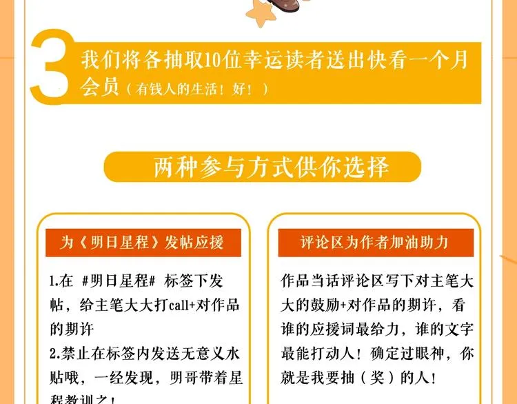 第1话 与影帝合作？ 第122页