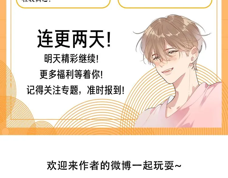 第1话 与影帝合作？ 第123页