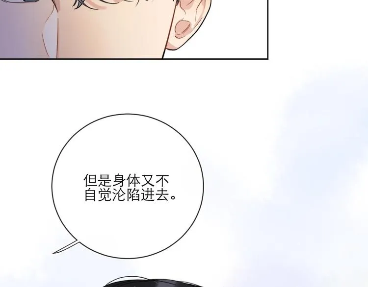 第2话 我是“方渐远” 第13页