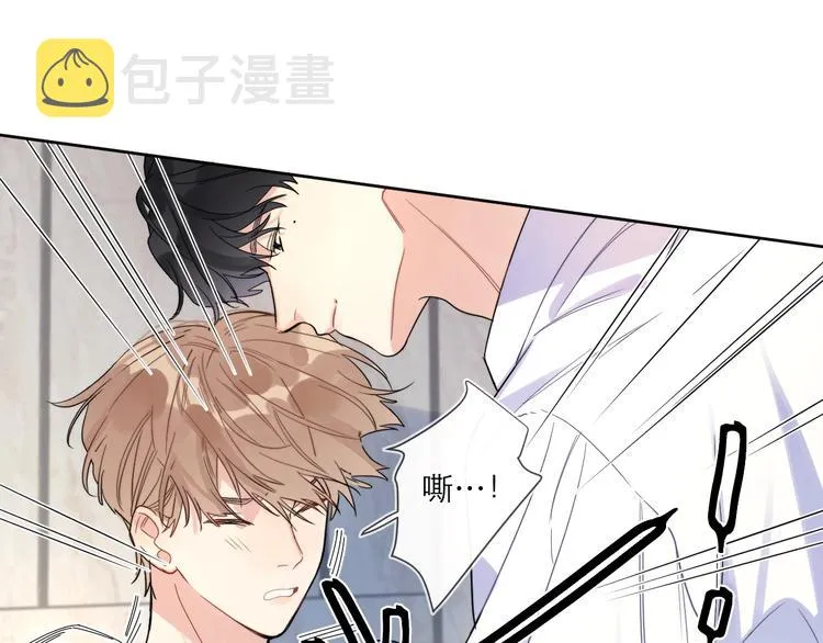 第2话 我是“方渐远” 第39页