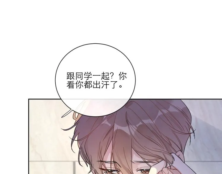 第2话 我是“方渐远” 第44页