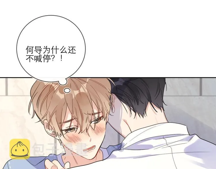 第2话 我是“方渐远” 第54页