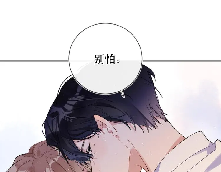 第2话 我是“方渐远” 第63页