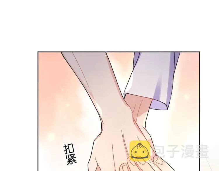 第2话 我是“方渐远” 第72页