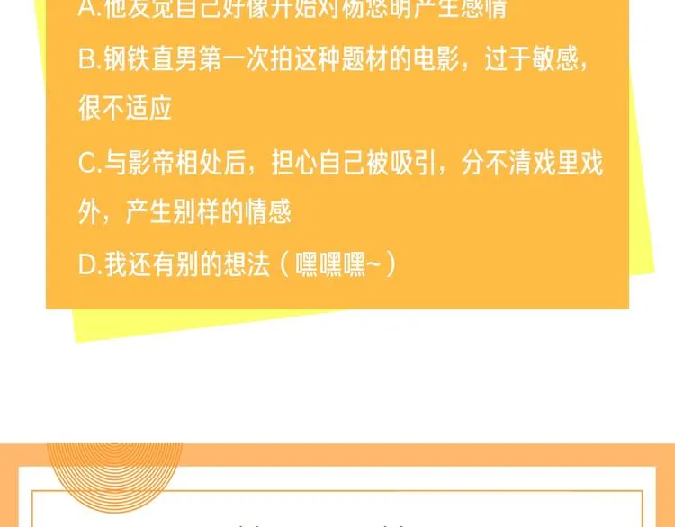 第2话 我是“方渐远” 第107页