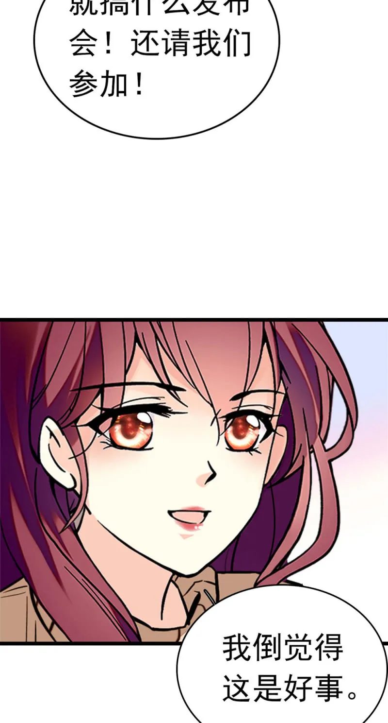 (Ⅱ)051 上门踢馆 第7页