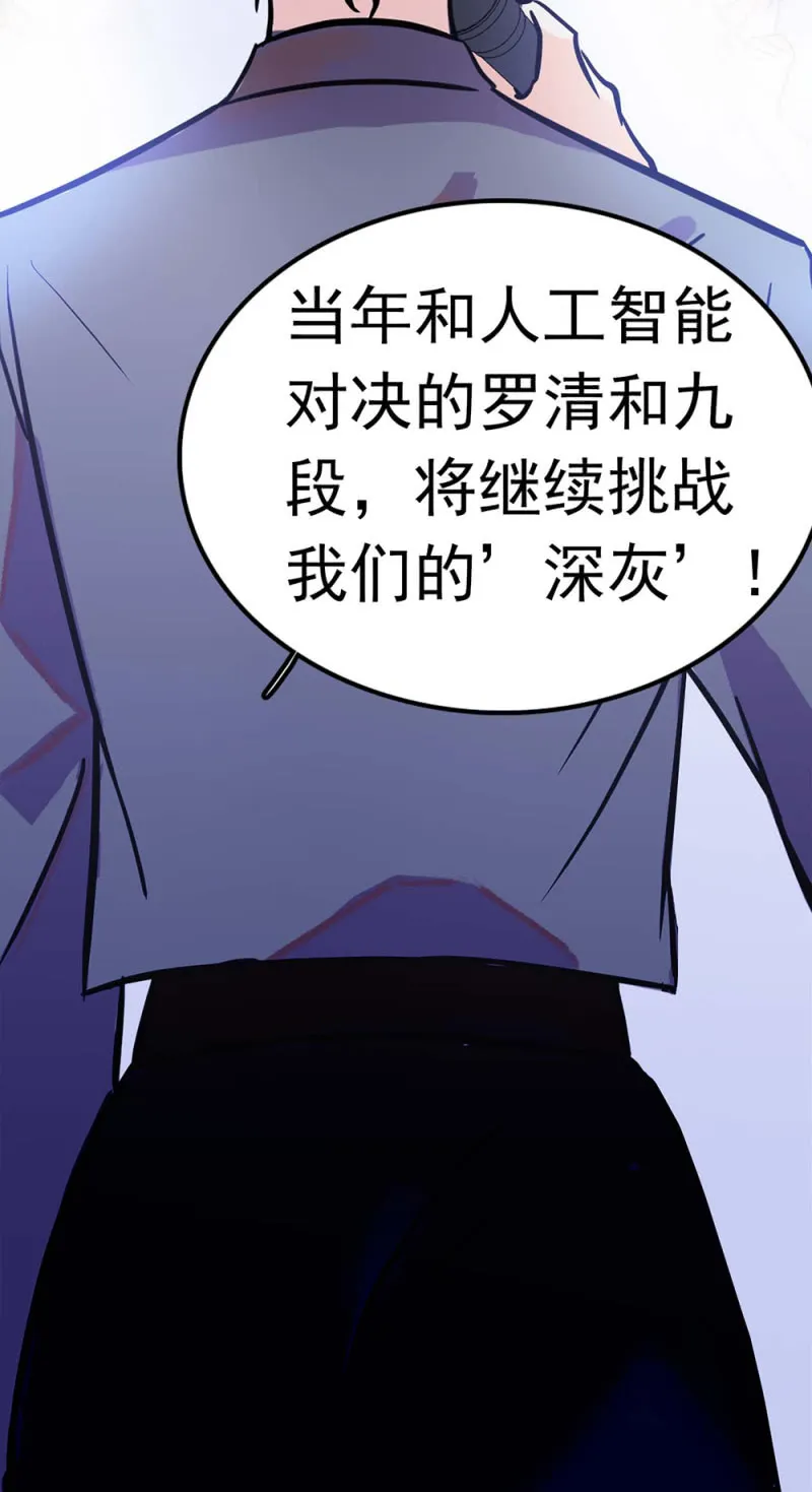 (Ⅱ)051 上门踢馆 第20页