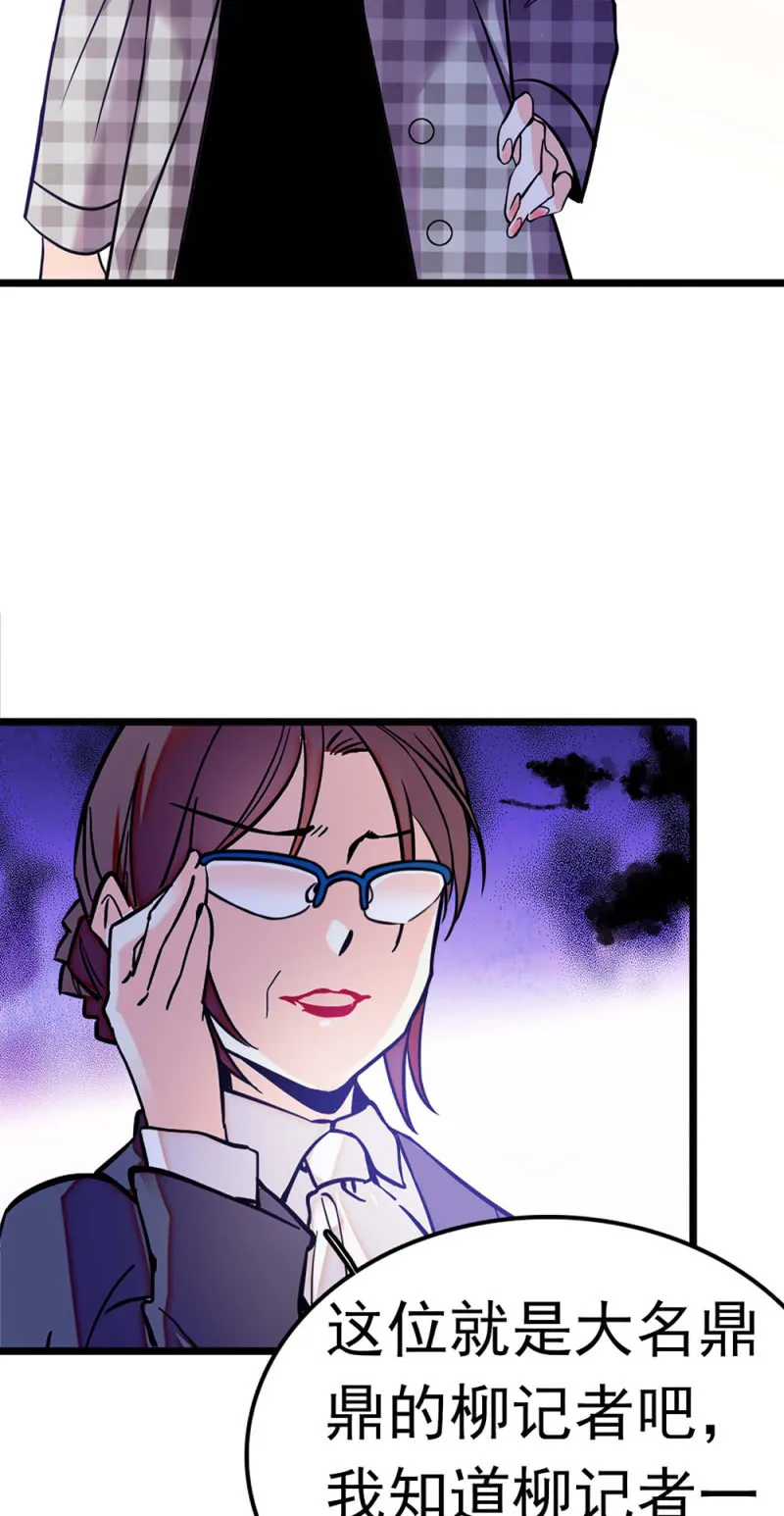 (Ⅱ)051 上门踢馆 第27页