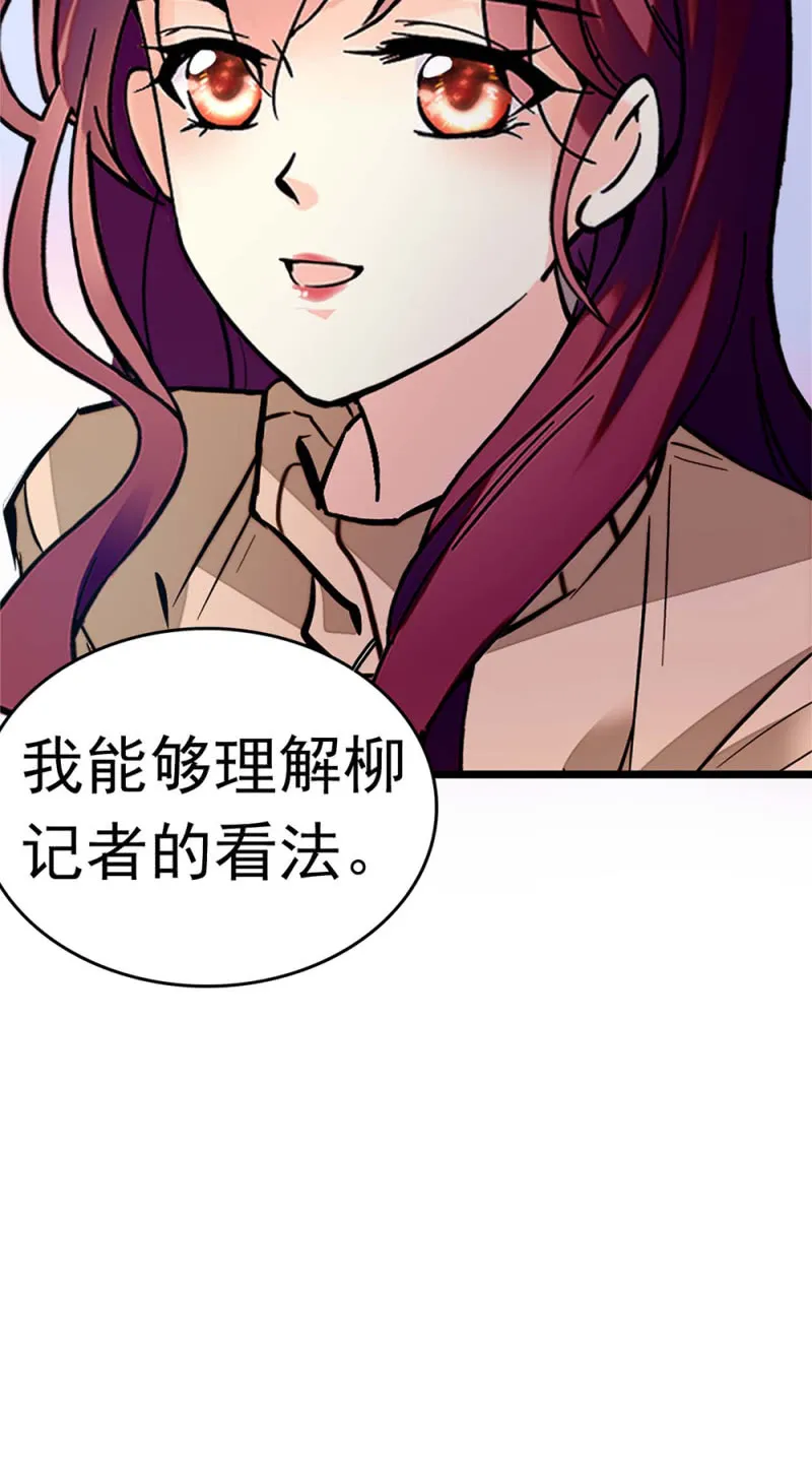 (Ⅱ)051 上门踢馆 第35页