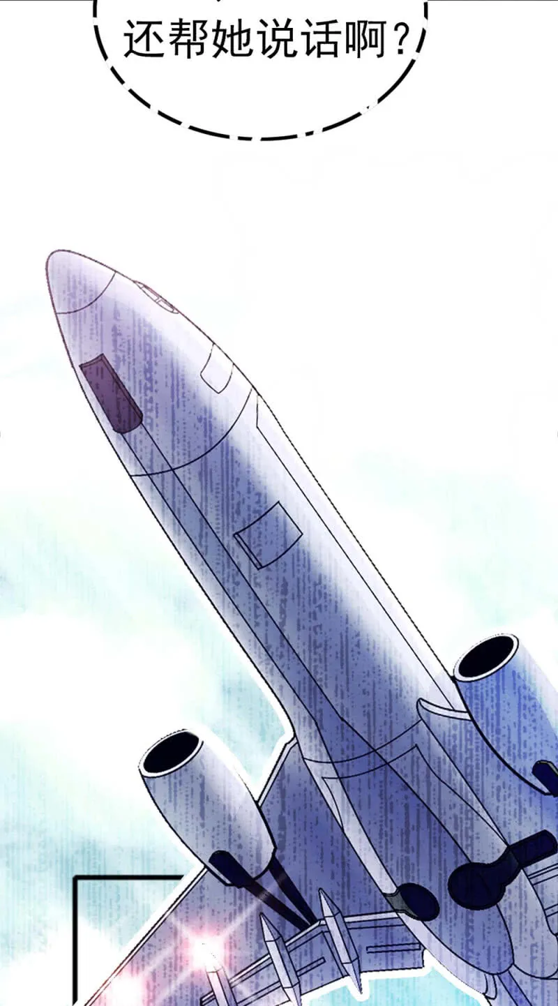 (Ⅱ)051 上门踢馆 第38页