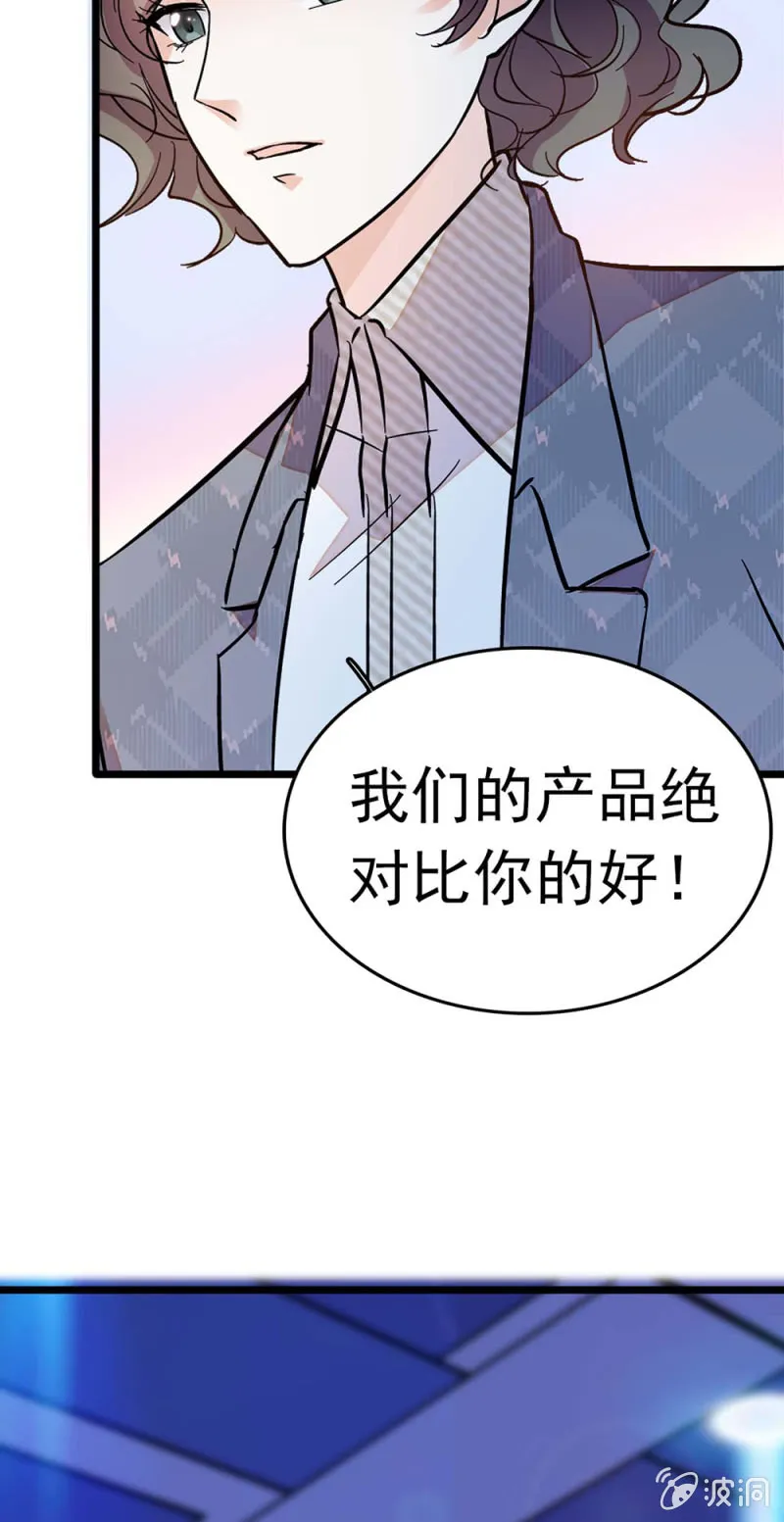 (Ⅱ)051 上门踢馆 第45页