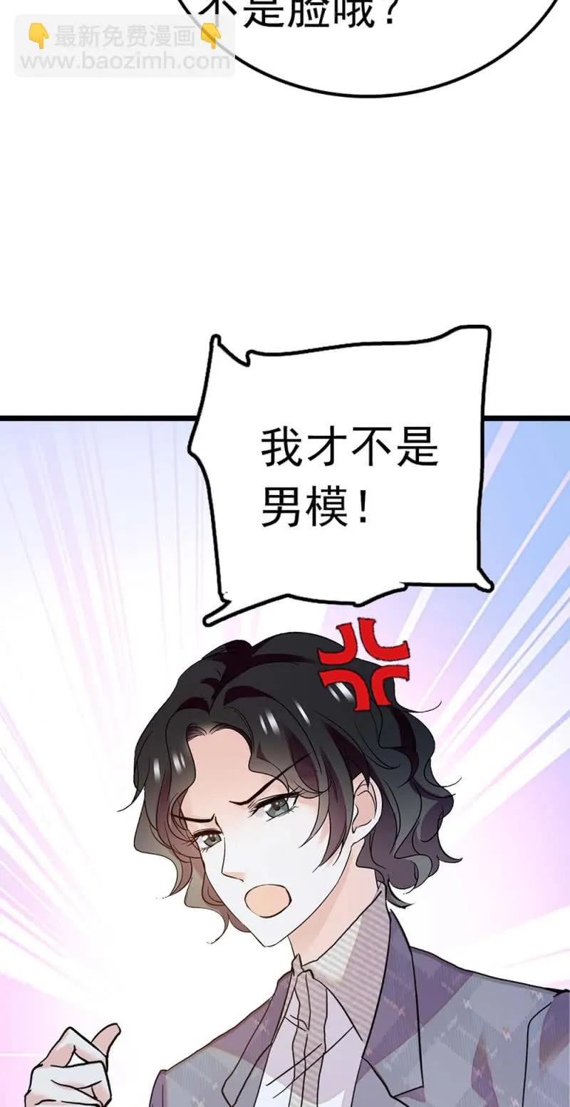 (Ⅱ)051 上门踢馆 第48页