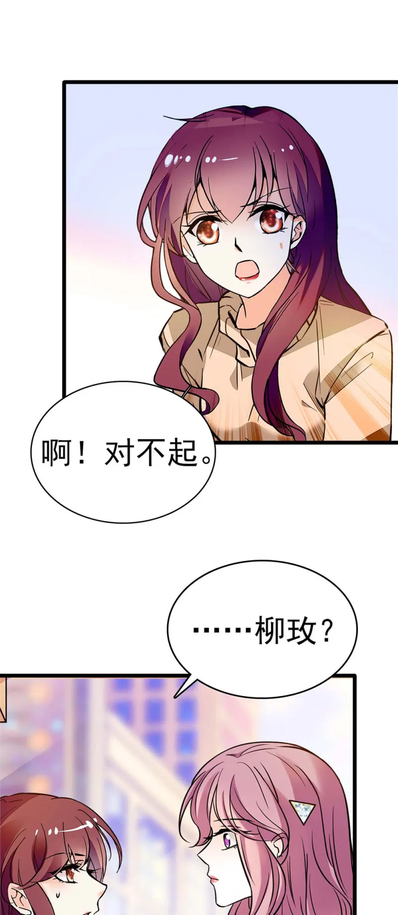 (Ⅱ)051 上门踢馆 第71页