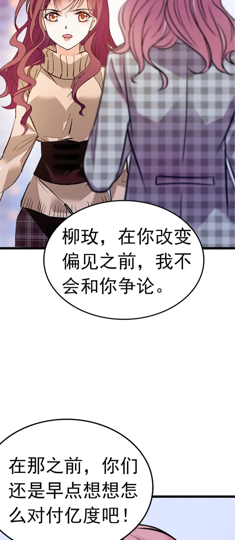 (Ⅱ)051 上门踢馆 第75页