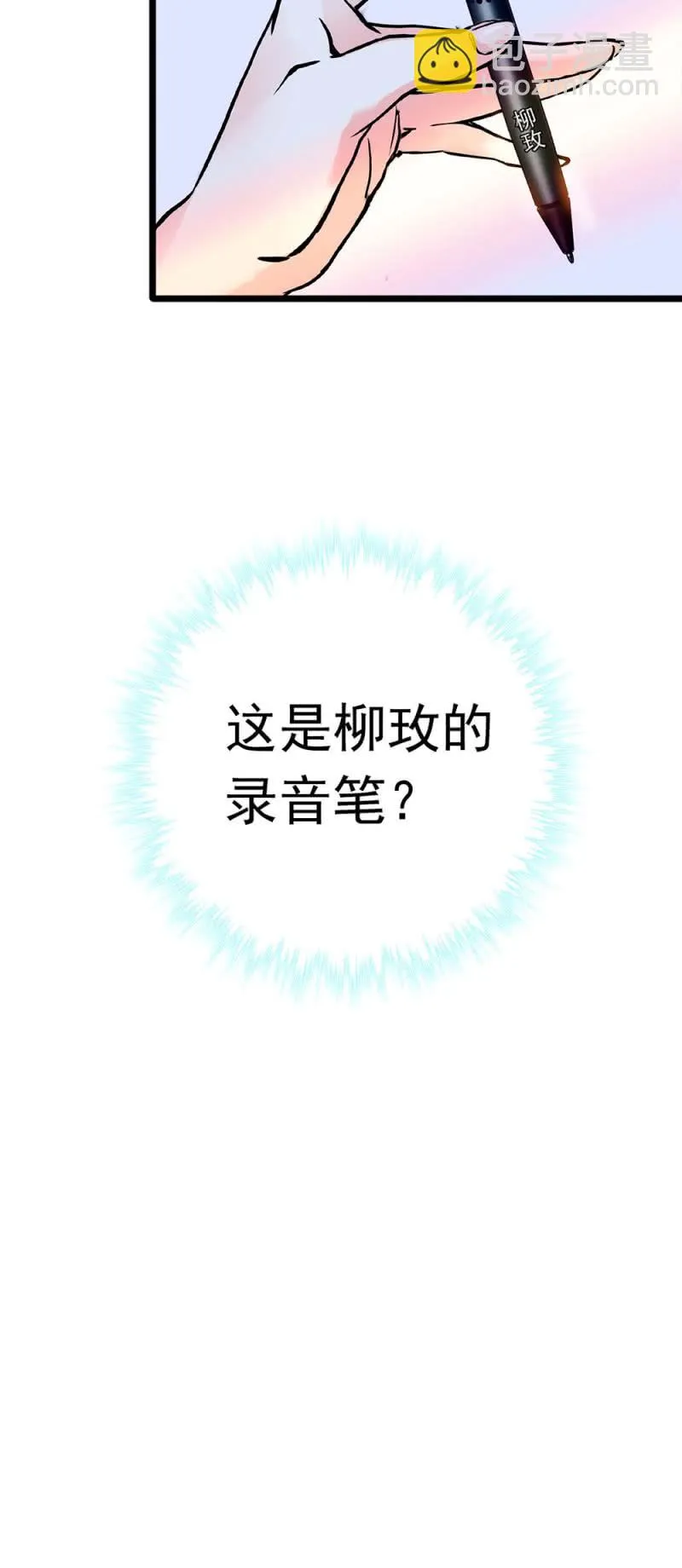 (Ⅱ)051 上门踢馆 第80页