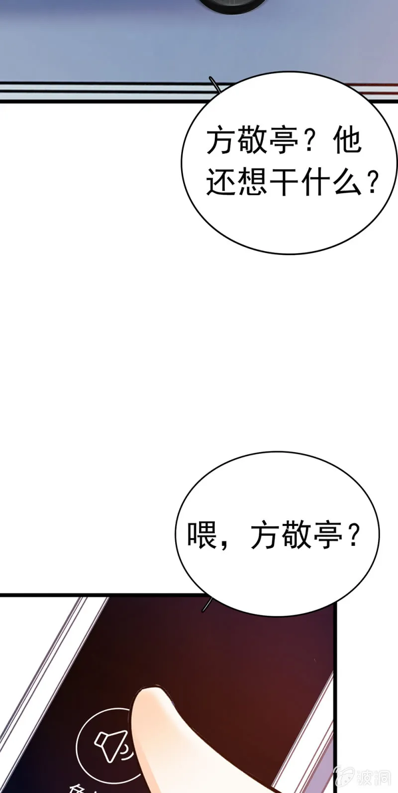 (Ⅱ)050 她的日记 第9页