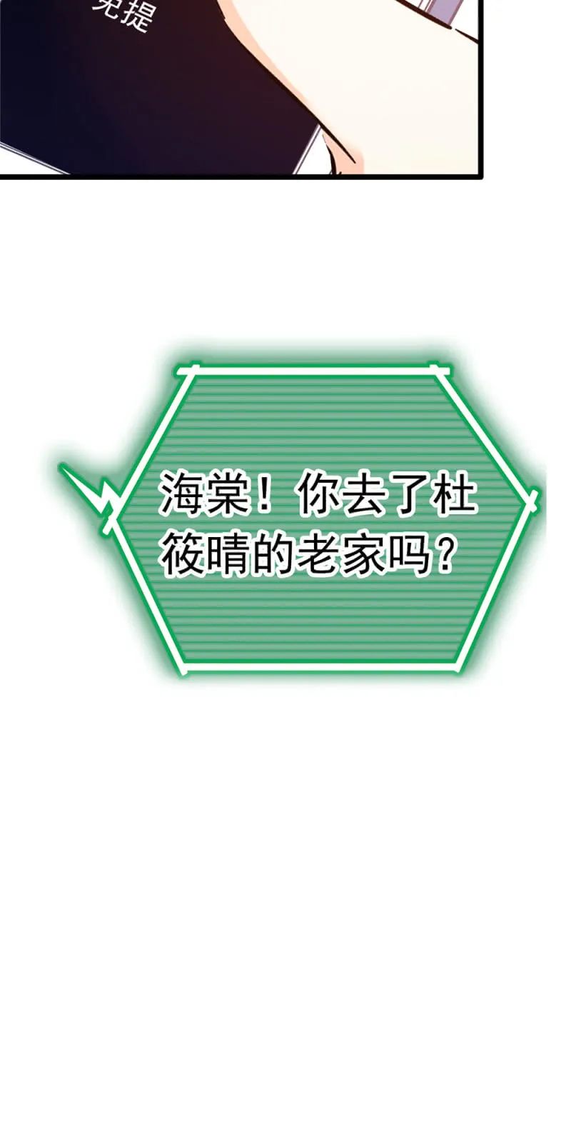 (Ⅱ)050 她的日记 第10页