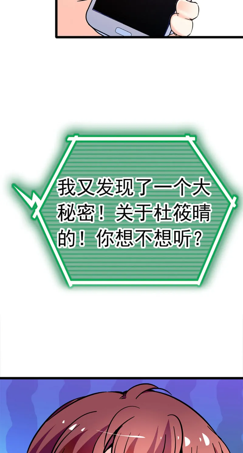 (Ⅱ)050 她的日记 第14页