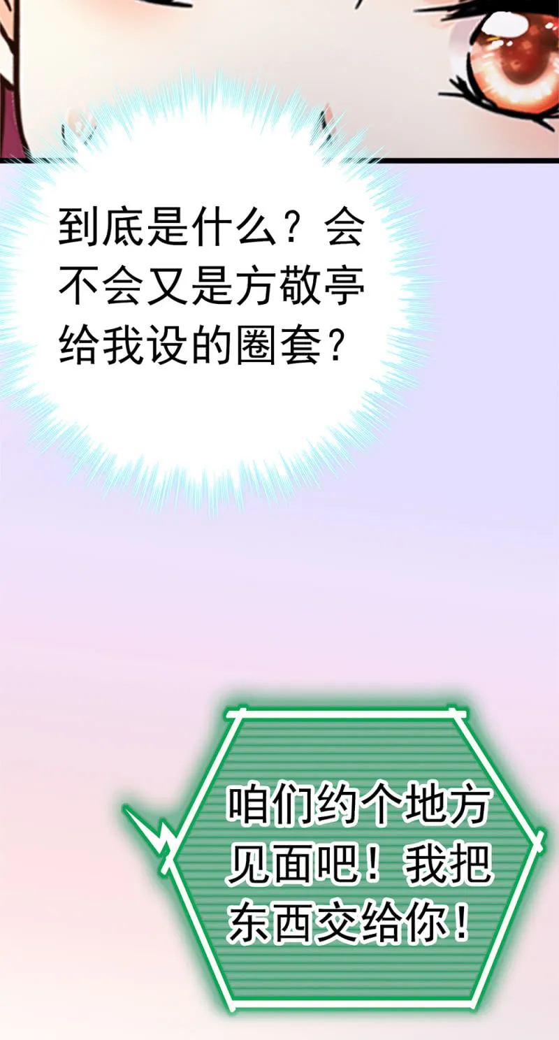 (Ⅱ)050 她的日记 第18页