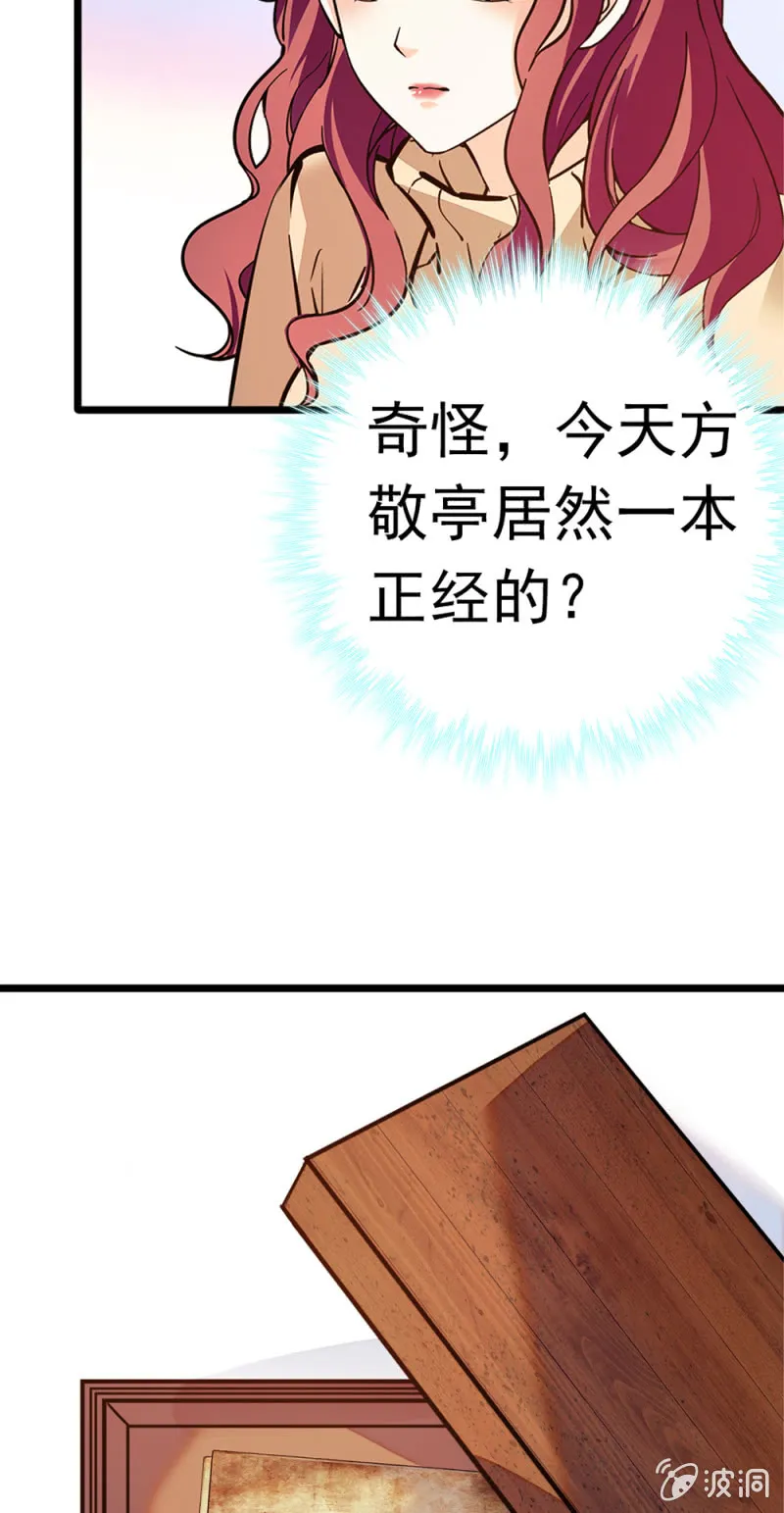 (Ⅱ)050 她的日记 第37页