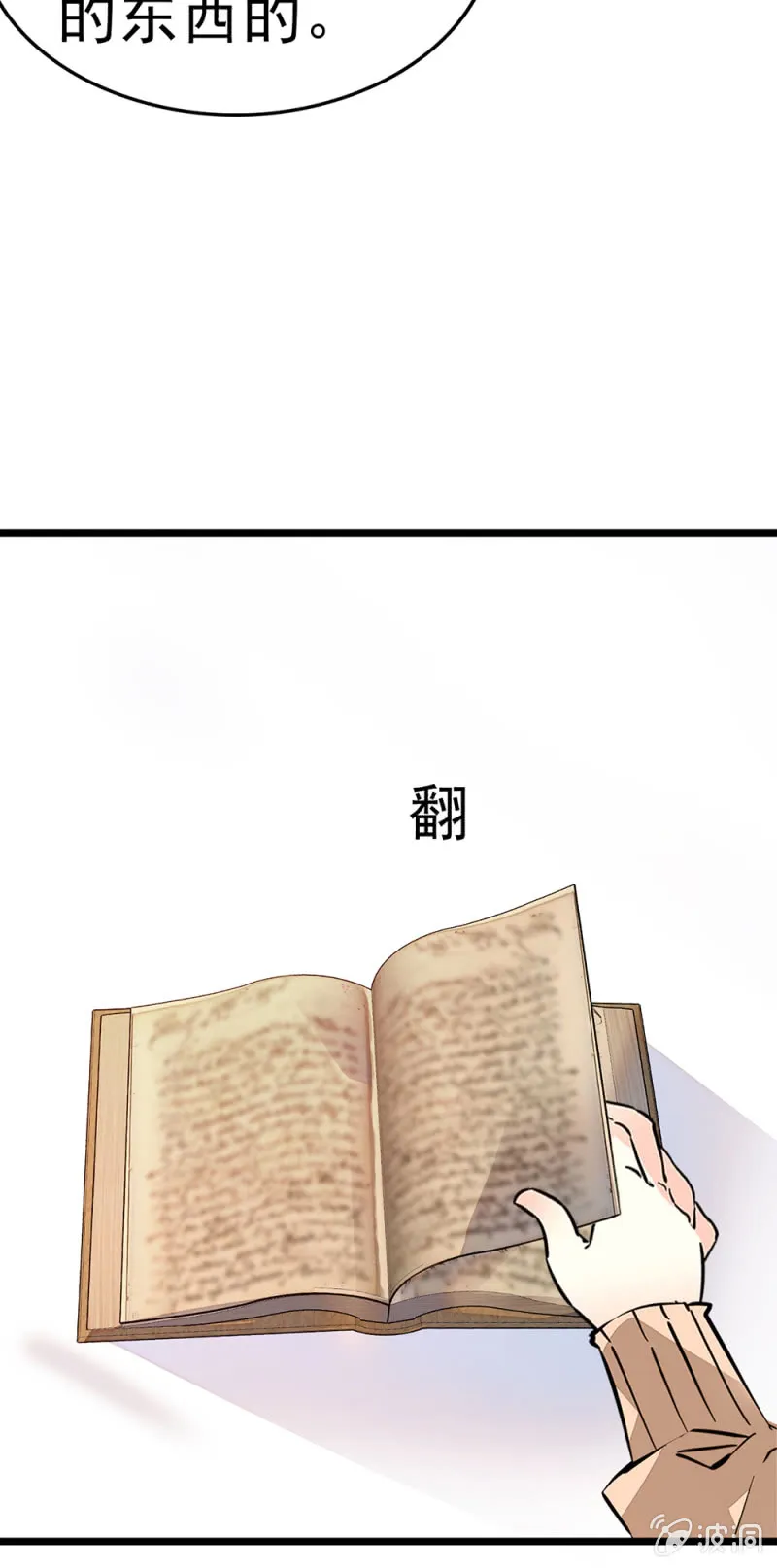 (Ⅱ)050 她的日记 第45页