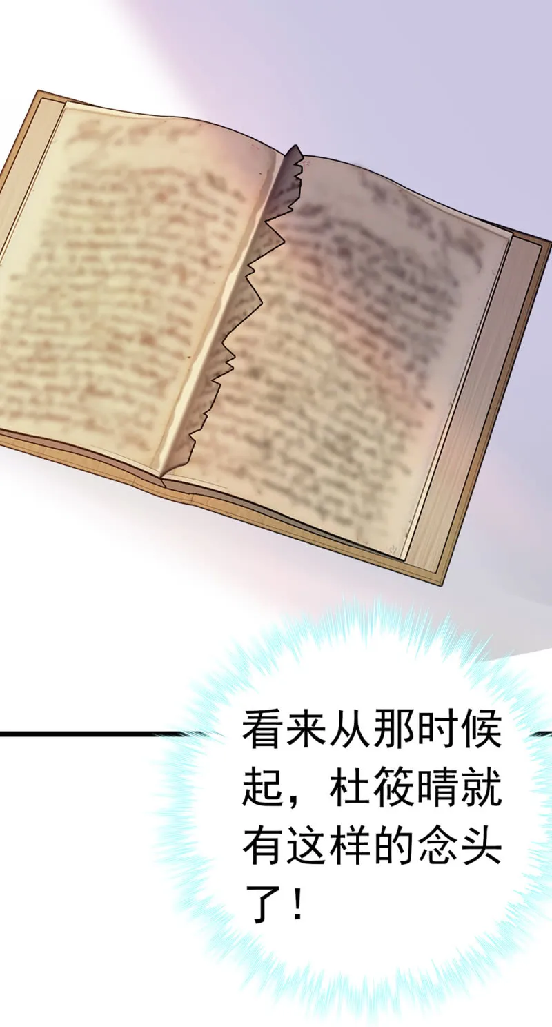 (Ⅱ)050 她的日记 第51页