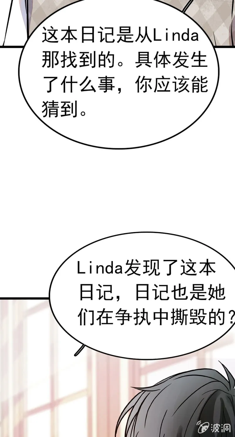 (Ⅱ)050 她的日记 第53页