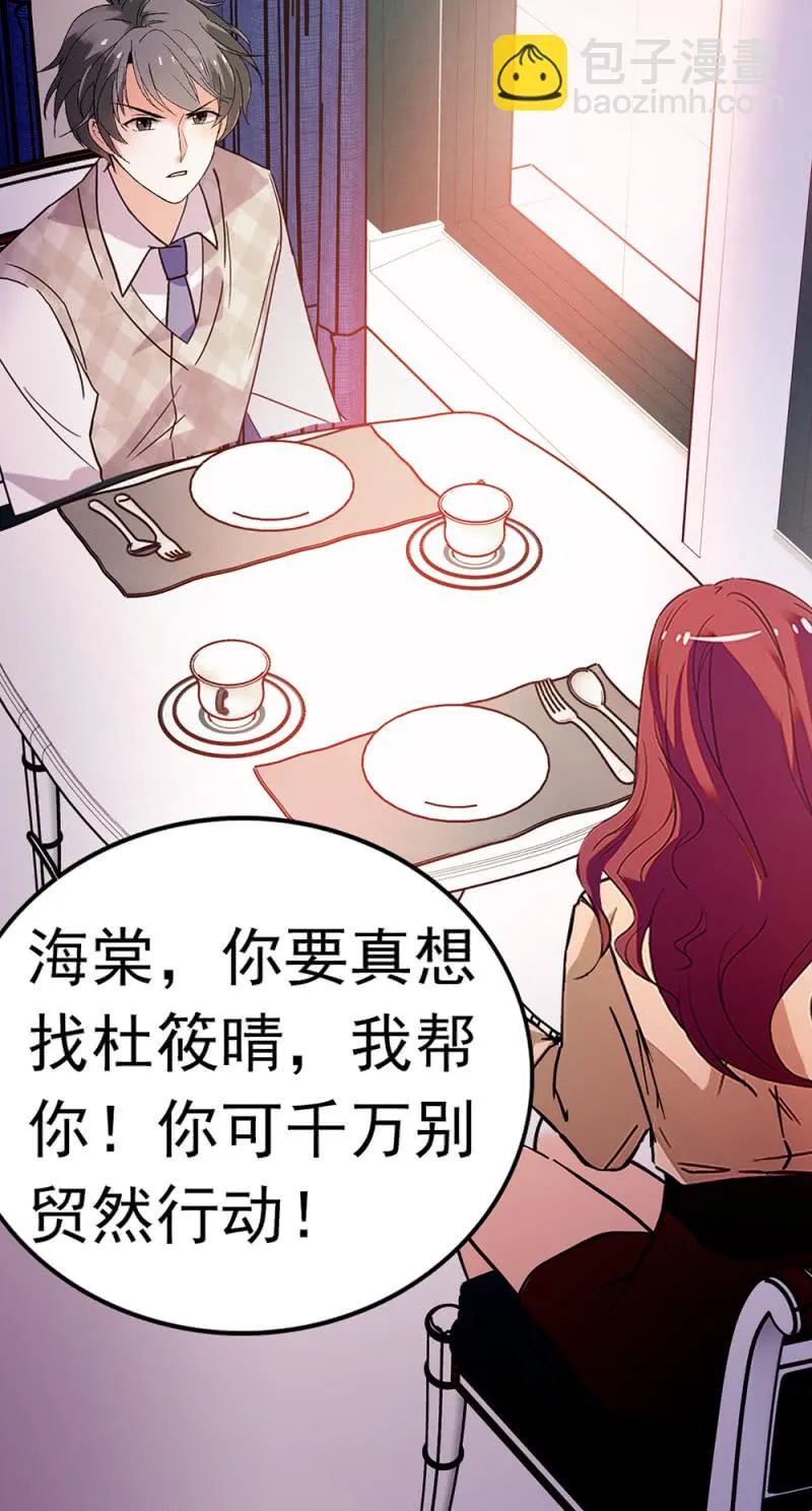 (Ⅱ)050 她的日记 第60页