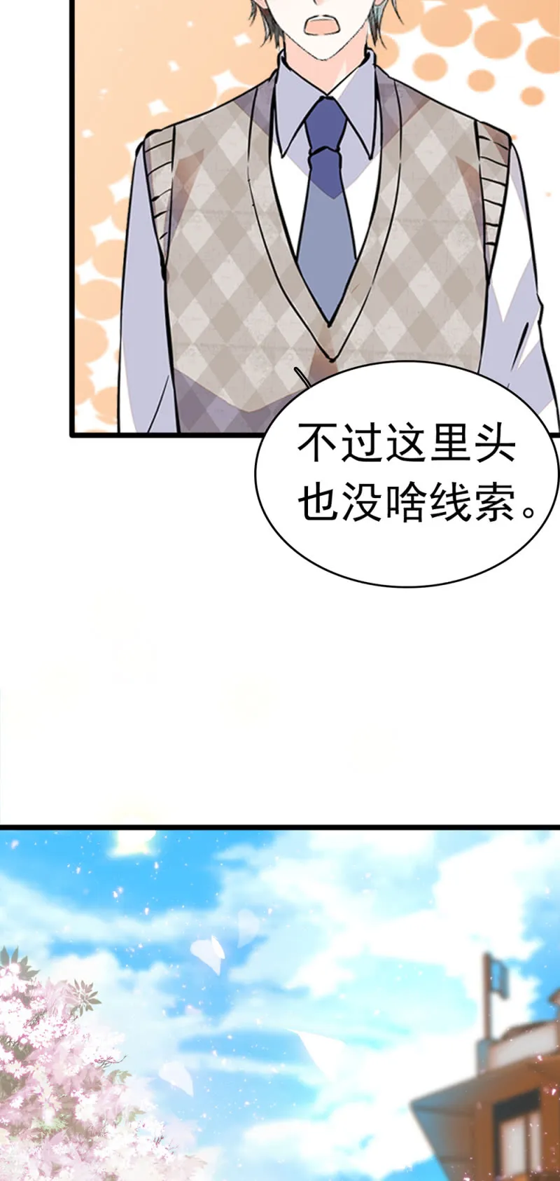 (Ⅱ)050 她的日记 第63页