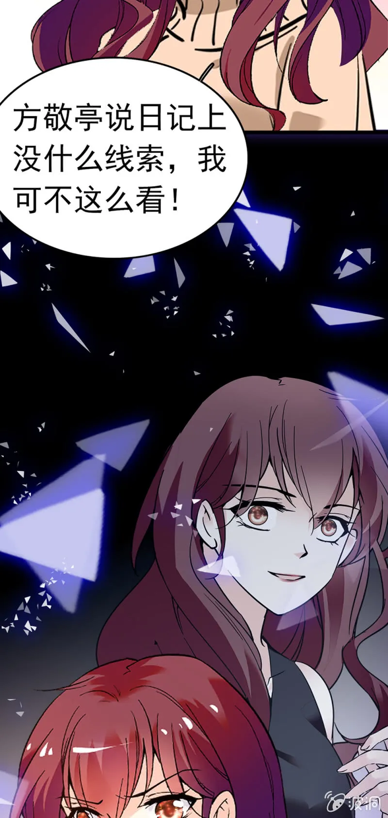(Ⅱ)050 她的日记 第69页