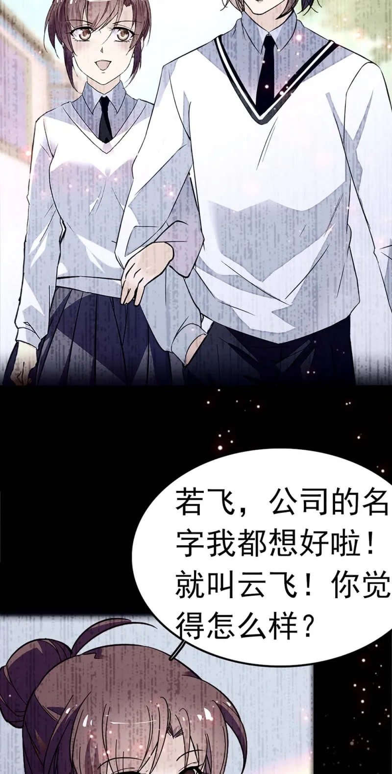 (Ⅱ)049 腐烂的种子 第2页
