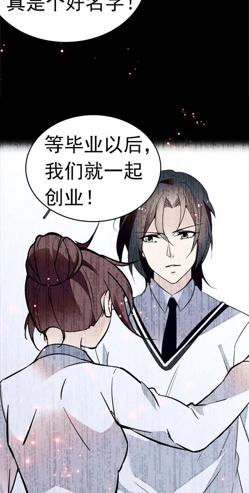 (Ⅱ)049 腐烂的种子 第4页