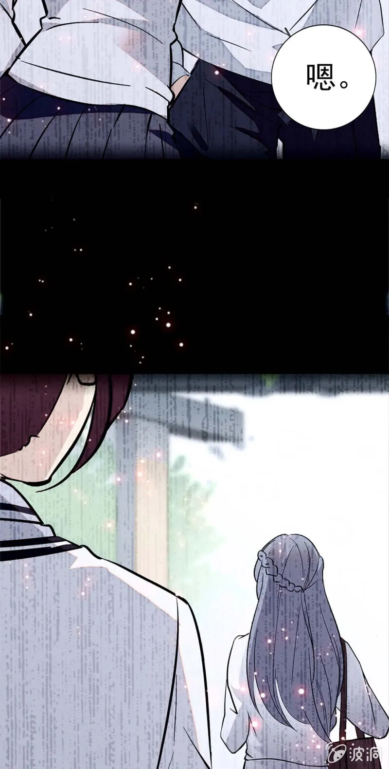 (Ⅱ)049 腐烂的种子 第5页