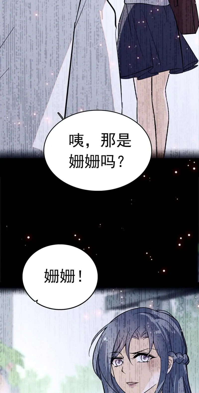 (Ⅱ)049 腐烂的种子 第6页