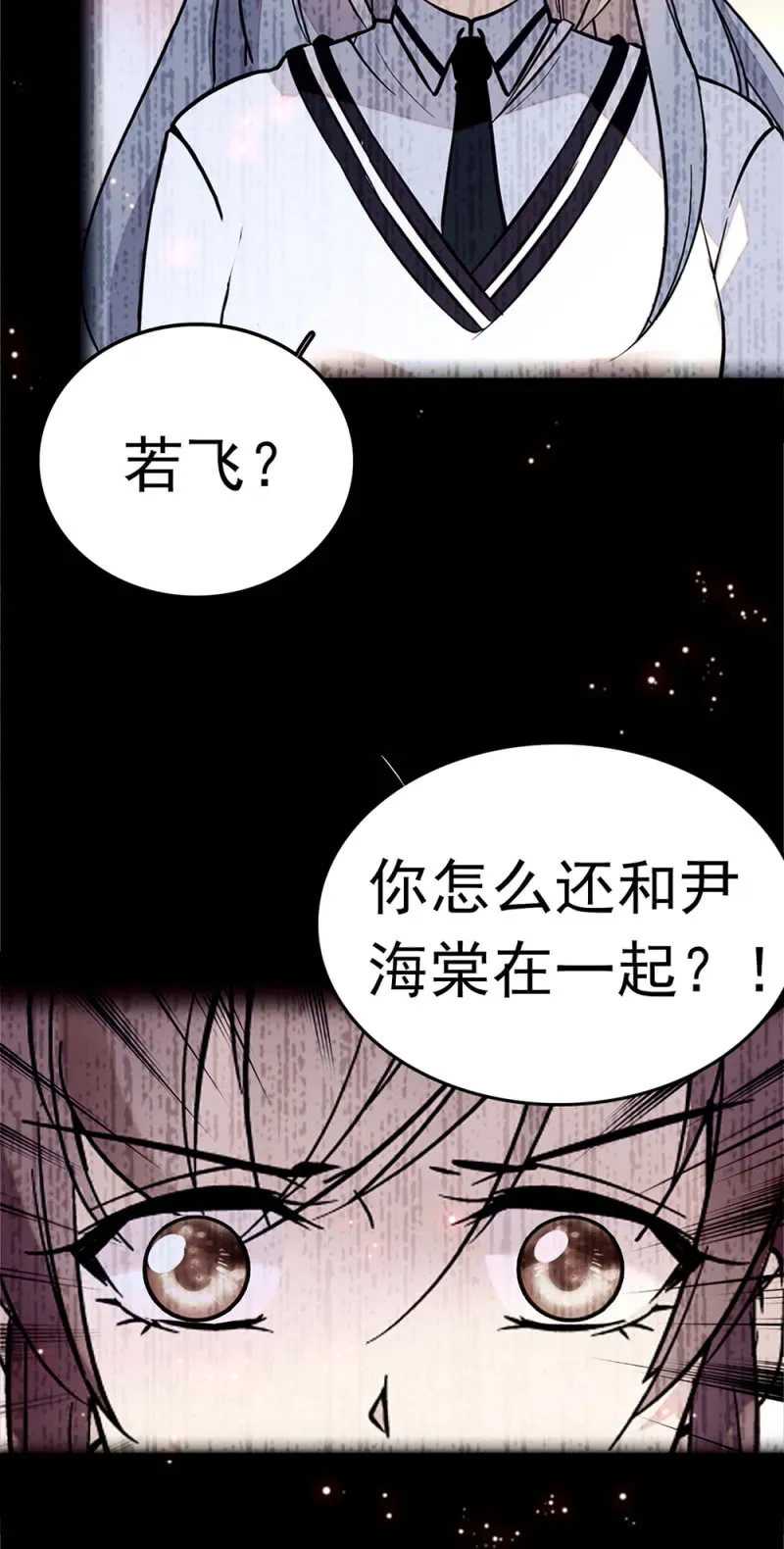 (Ⅱ)049 腐烂的种子 第8页