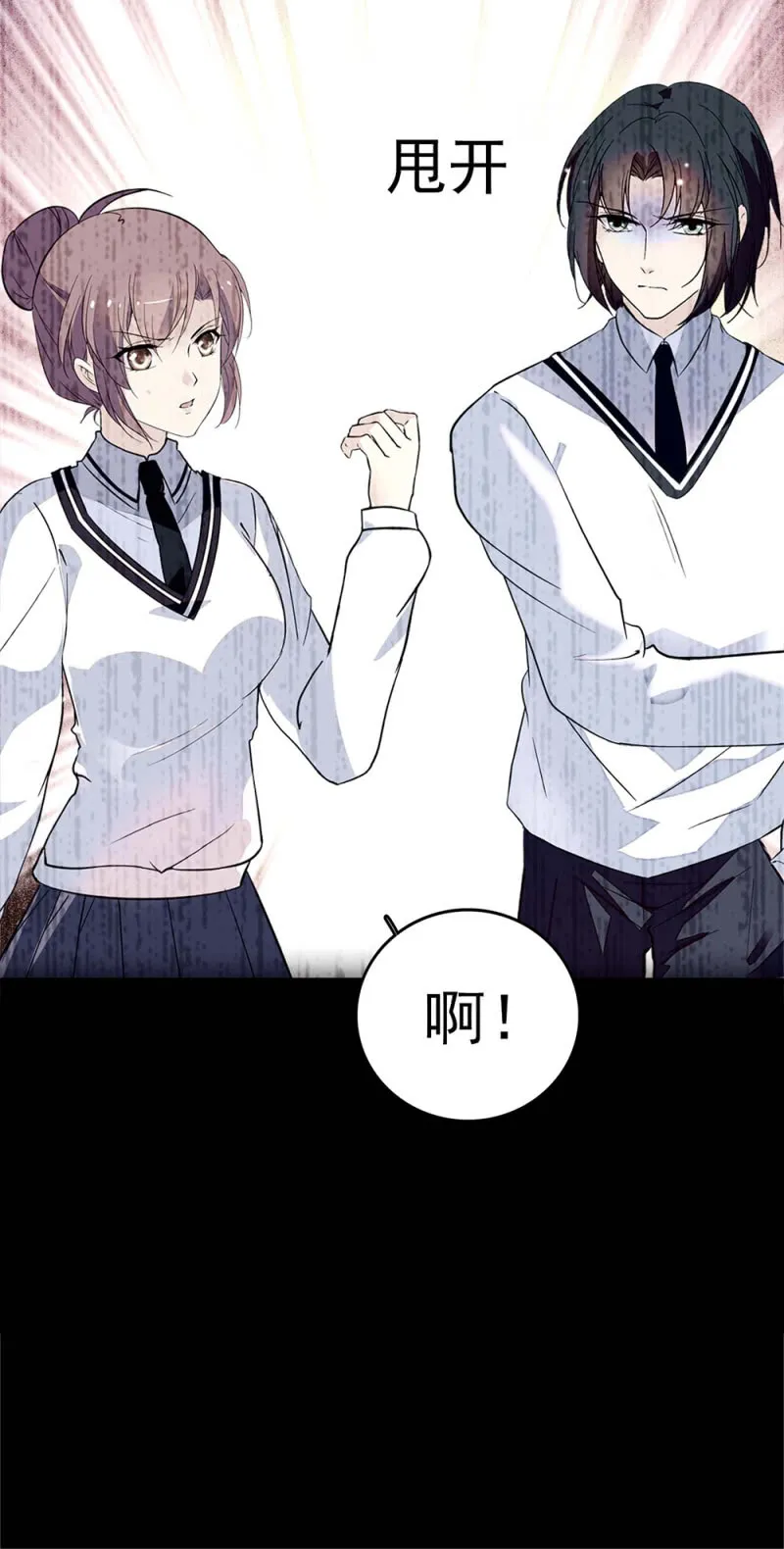 (Ⅱ)049 腐烂的种子 第10页
