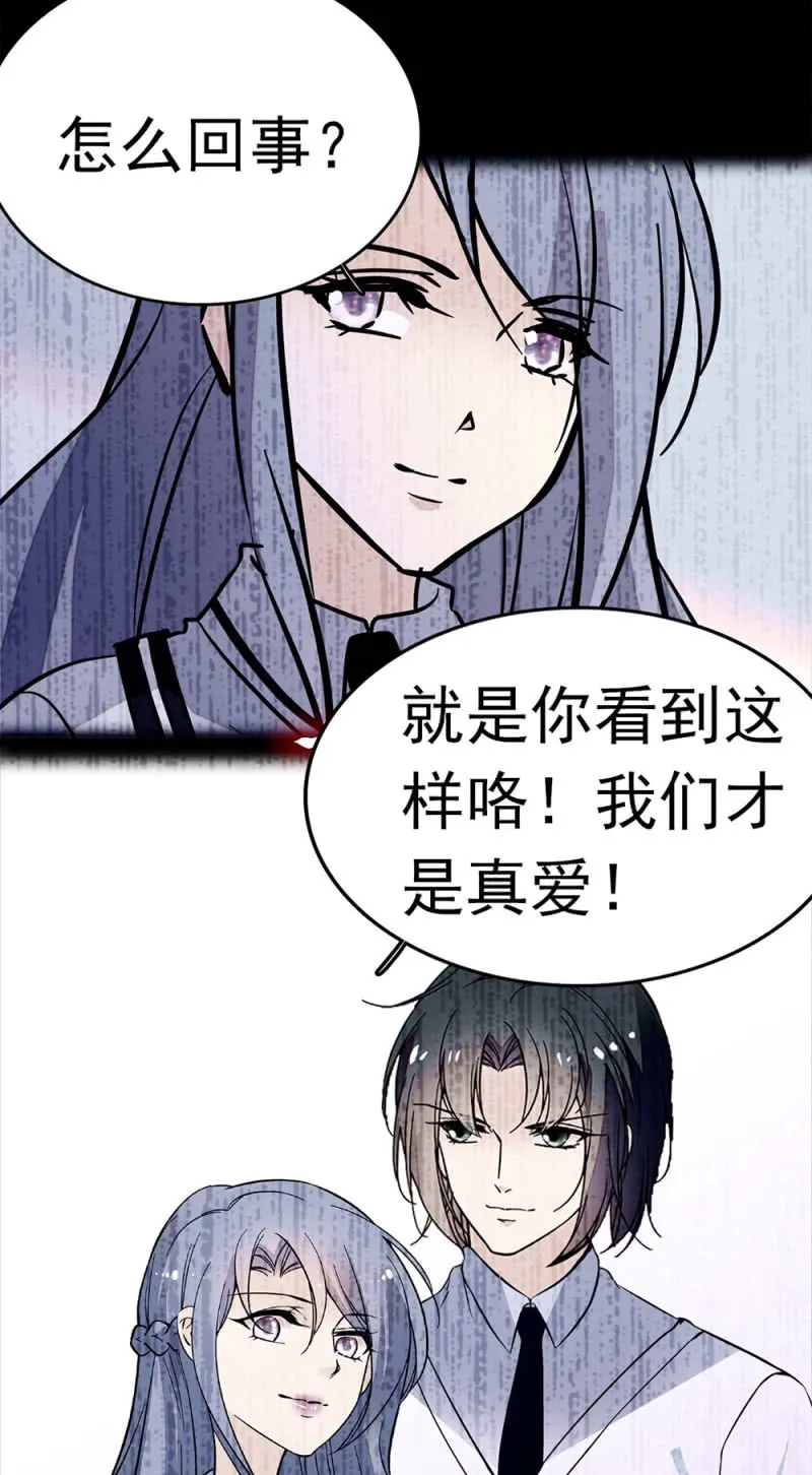 (Ⅱ)049 腐烂的种子 第14页