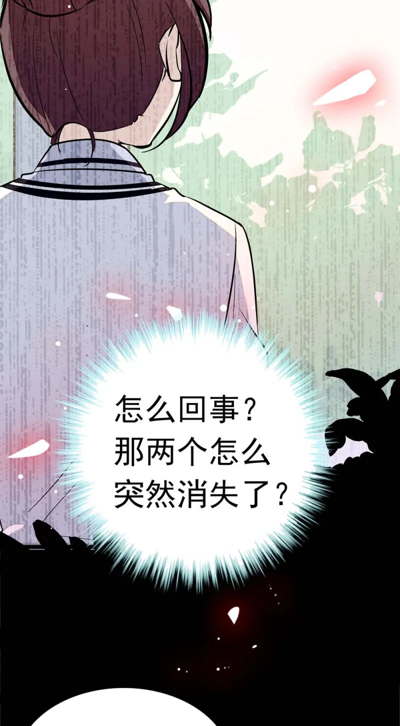 (Ⅱ)049 腐烂的种子 第18页