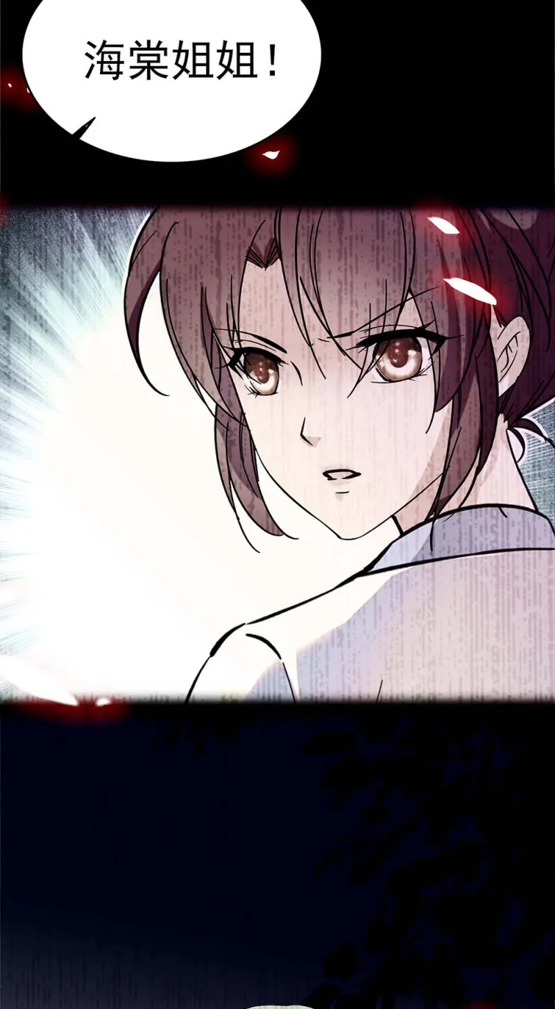 (Ⅱ)049 腐烂的种子 第19页