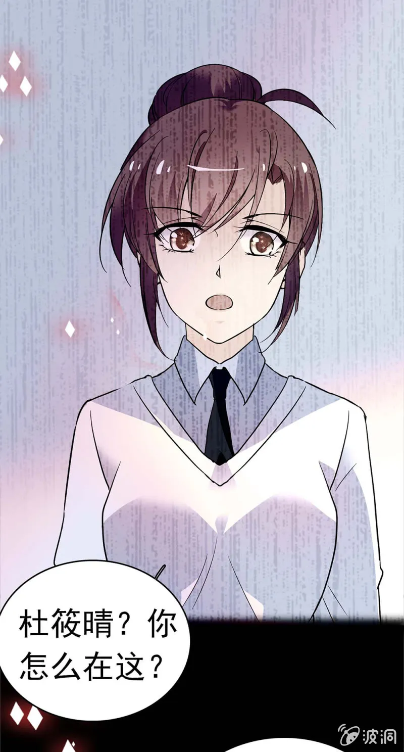 (Ⅱ)049 腐烂的种子 第21页
