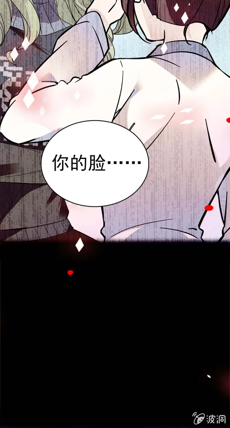 (Ⅱ)049 腐烂的种子 第25页