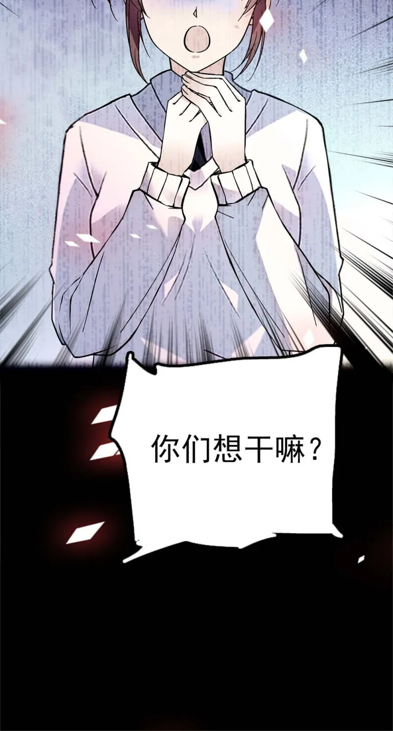 (Ⅱ)049 腐烂的种子 第30页