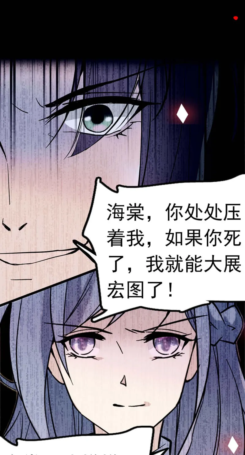 (Ⅱ)049 腐烂的种子 第31页